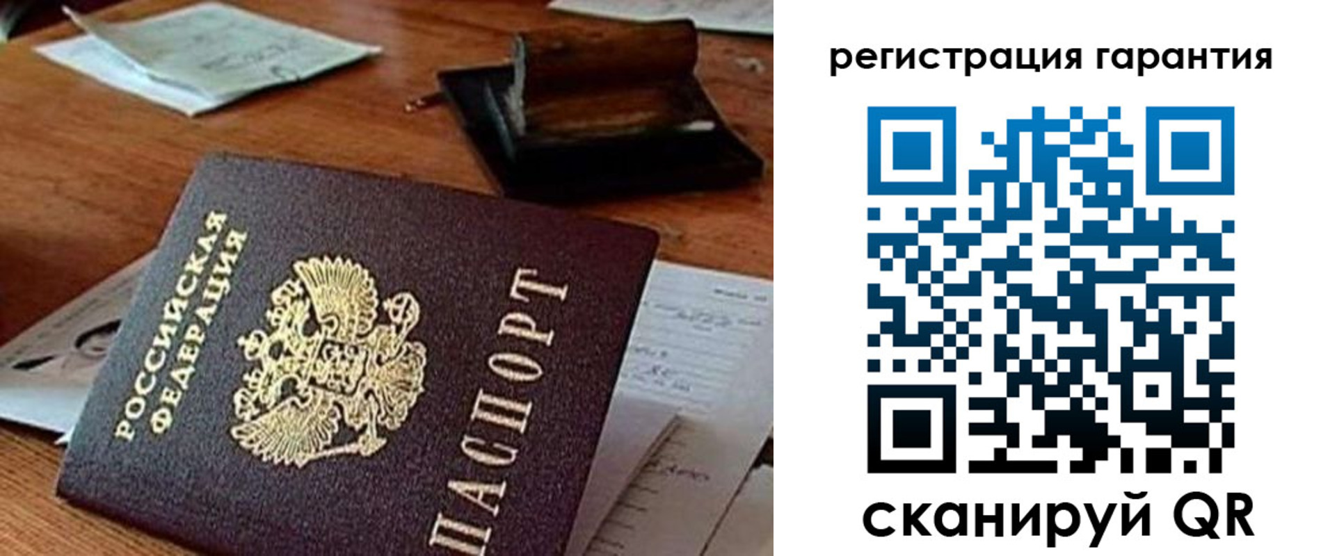 прописка паспорт в Козельске