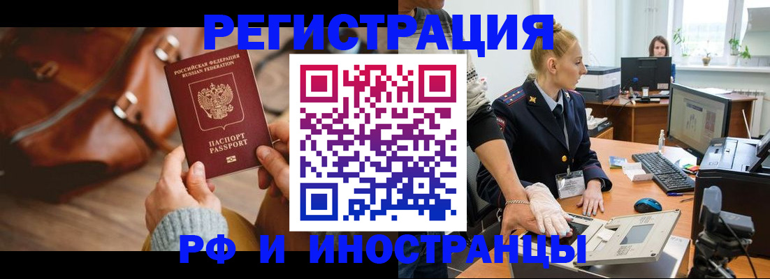 прописка паспорт в Козельске