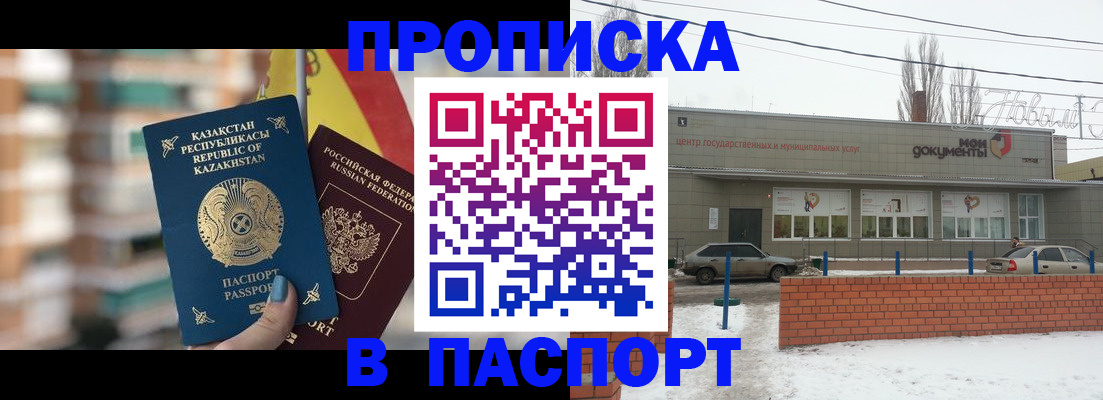 временная регистрация для школы в Козельске