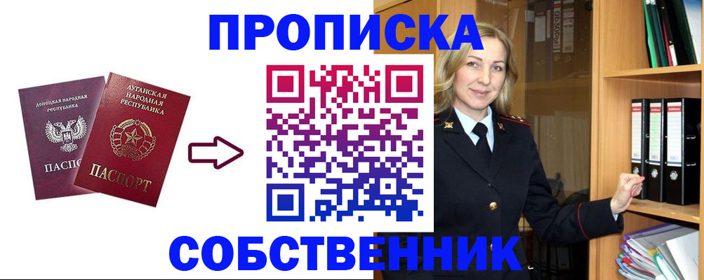 прописка поиск в Козельске