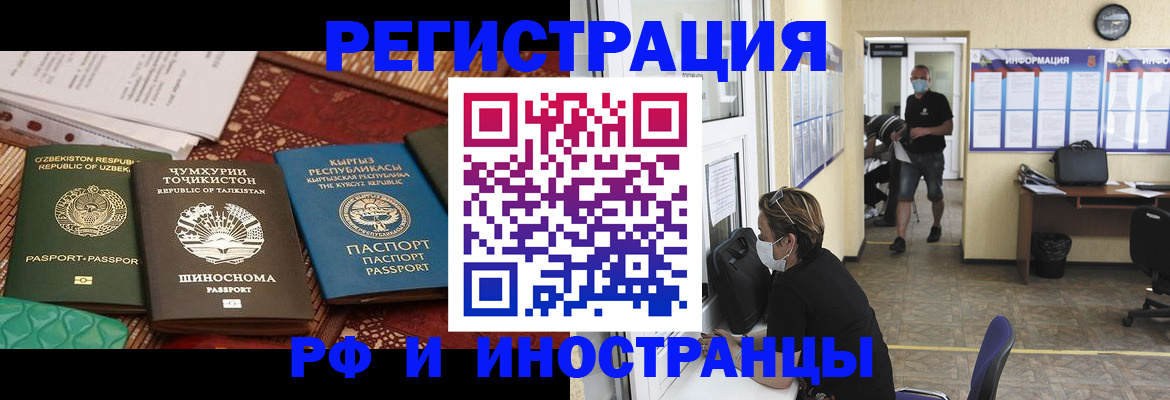 временная регистрация в квартире в Козельске