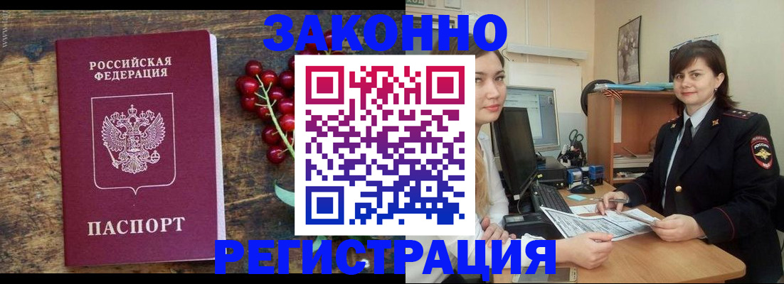 прописка иностранных граждан в Козельске